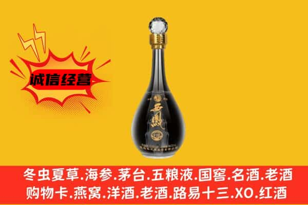 南阳邓州市上门回收西凤酒