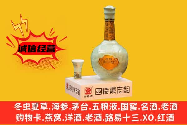 南阳邓州市回收四特酒