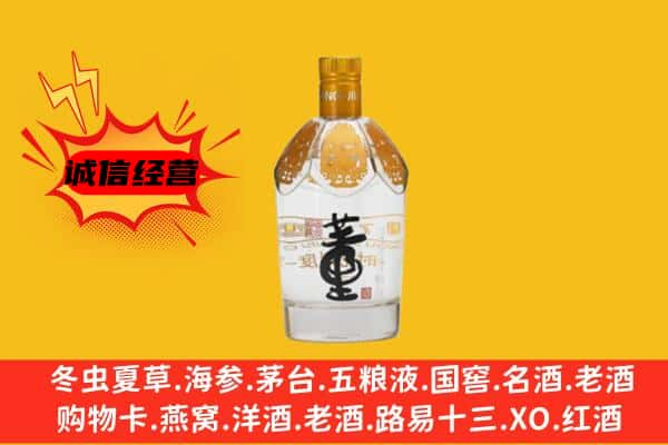 南阳邓州市上门回收老董酒