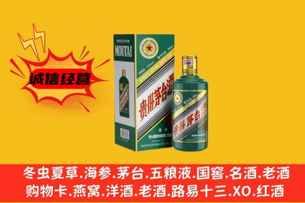 南阳邓州市上门回收生肖茅台酒